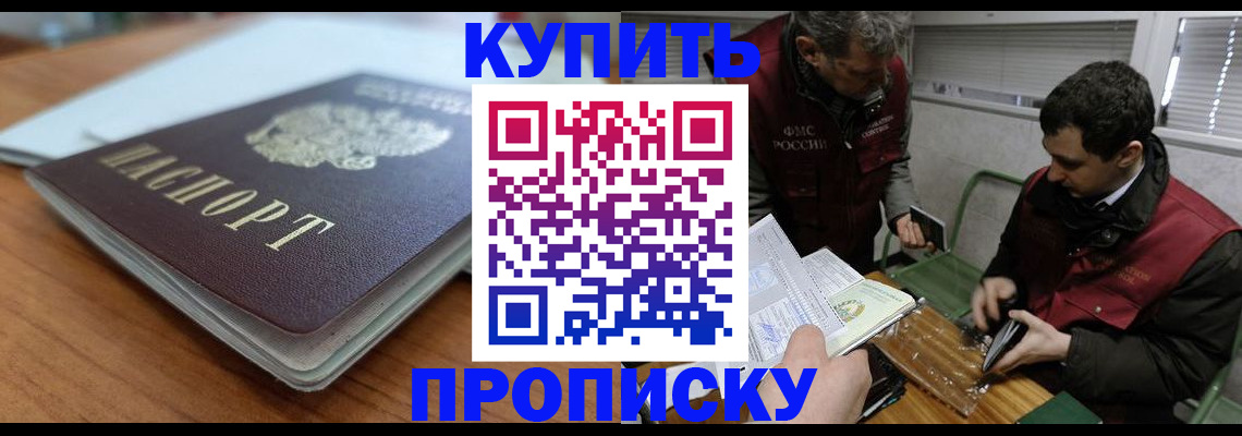 временная регистрация гарантия в Ярославле