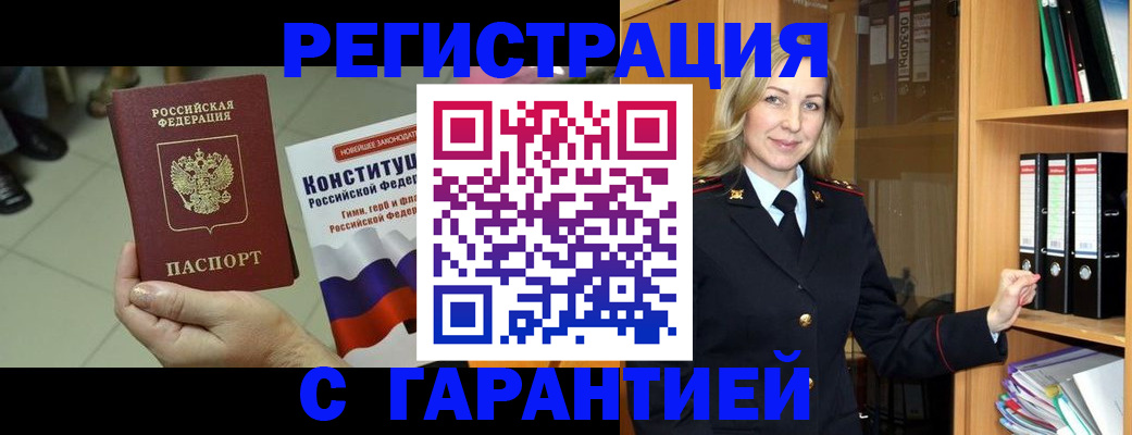 прописка поиск в Ярославле