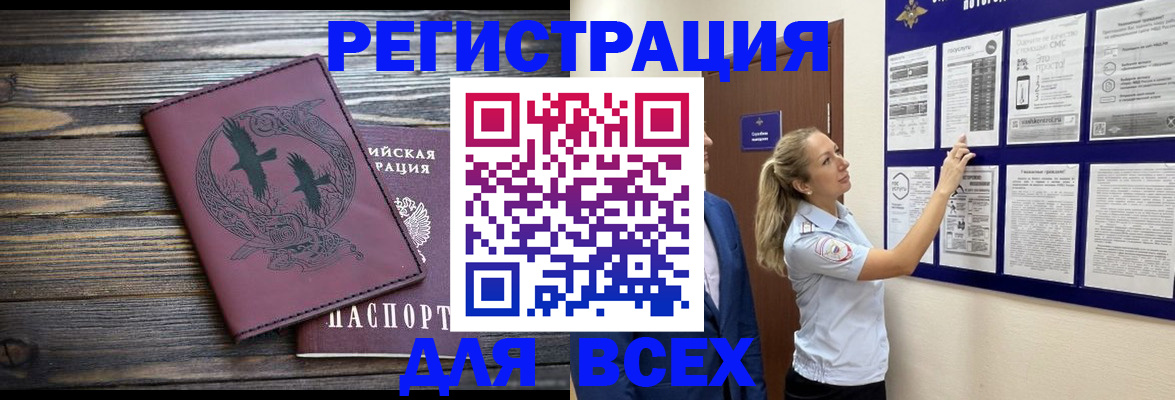 прописка в Ярославле